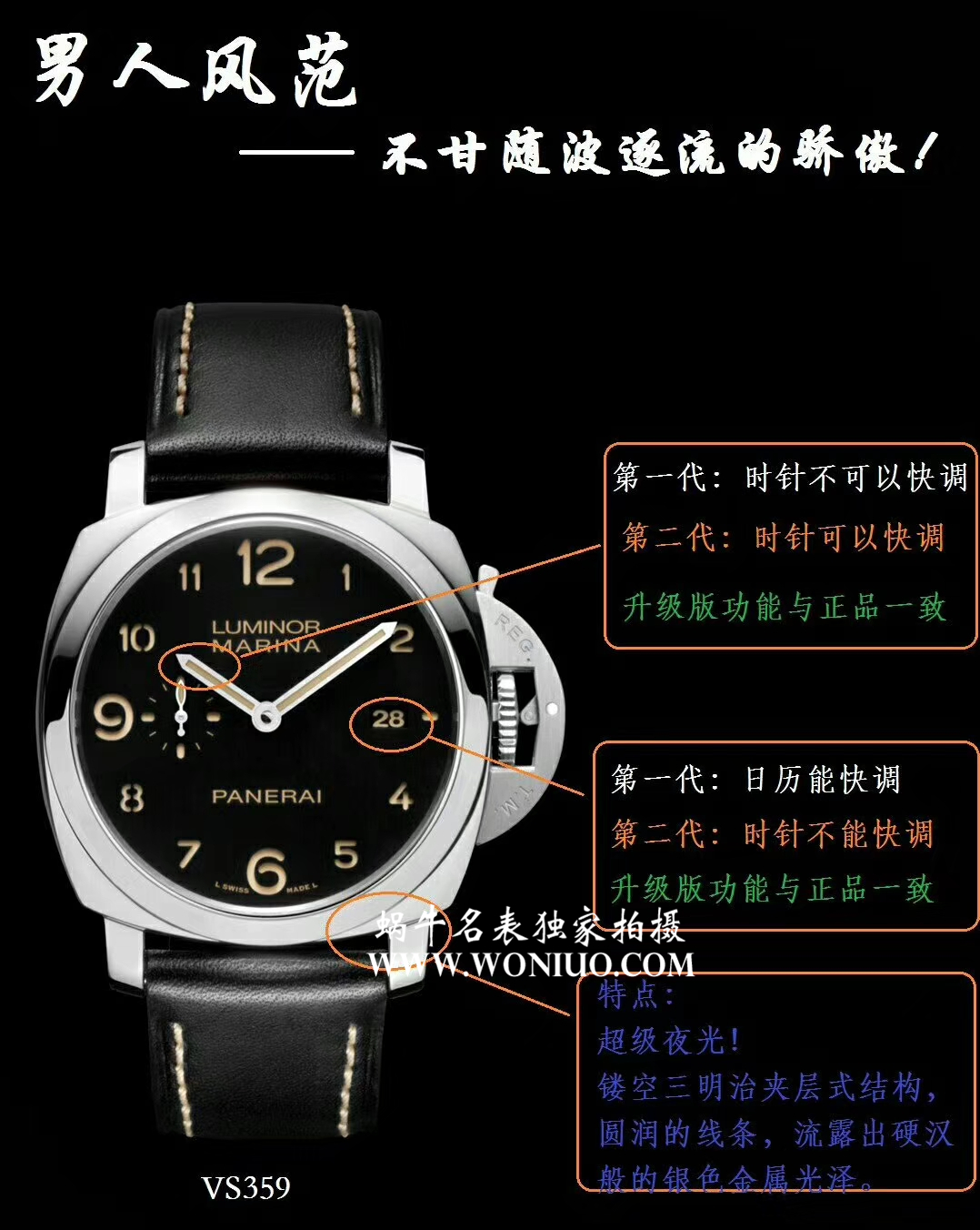 【VS Factory  Perfect  Replica Copy  Watches 】Panerai LUMINOR 1950系列PAM 00359 wrist watches  / VSPAMBA00359