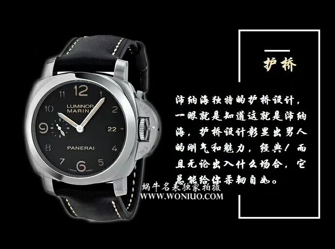 【VS Factory  Perfect  Replica Copy  Watches 】Panerai LUMINOR 1950系列PAM 00359 wrist watches  / VSPAMBA00359
