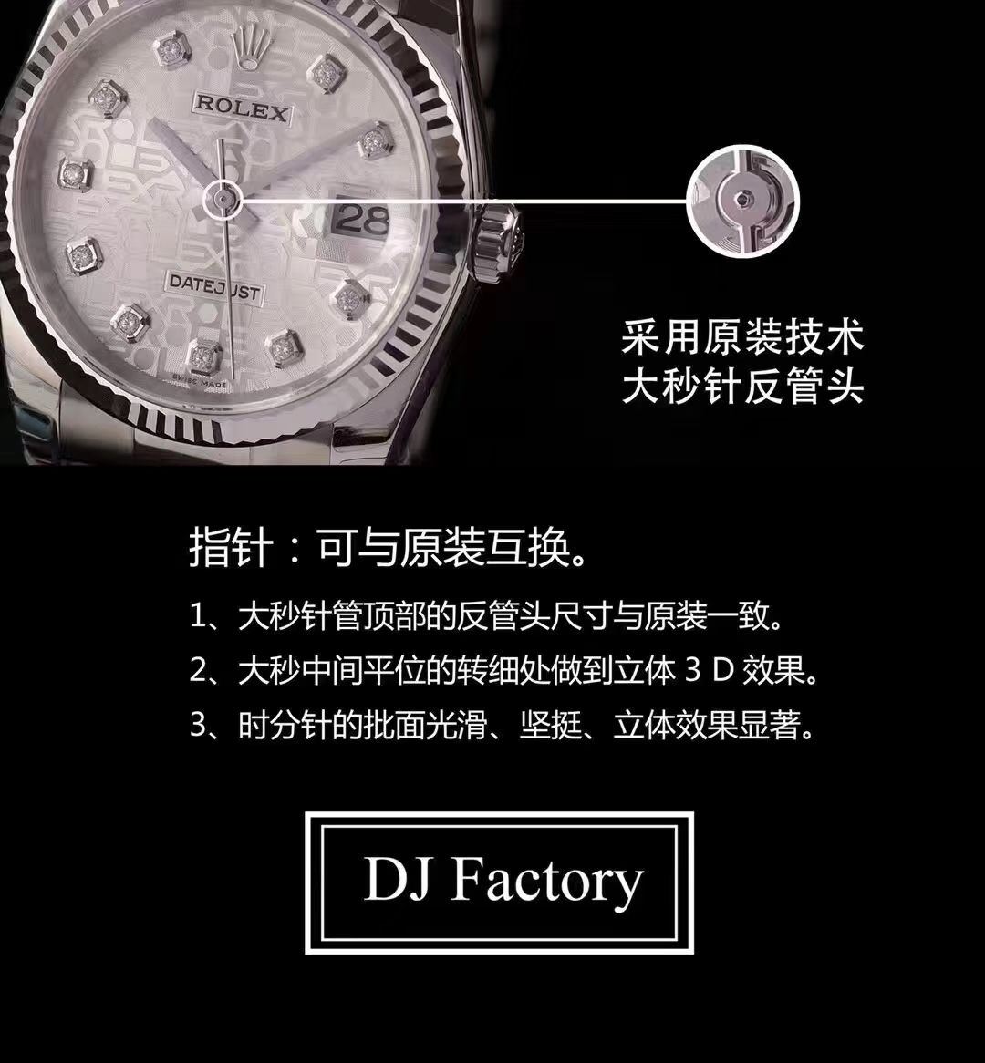 【DJ Perfect  High quality  Replica Watches 】 Rolex   Datejust 系列116238 钻石时标 花纹表盘女士 wrist watches  / R086