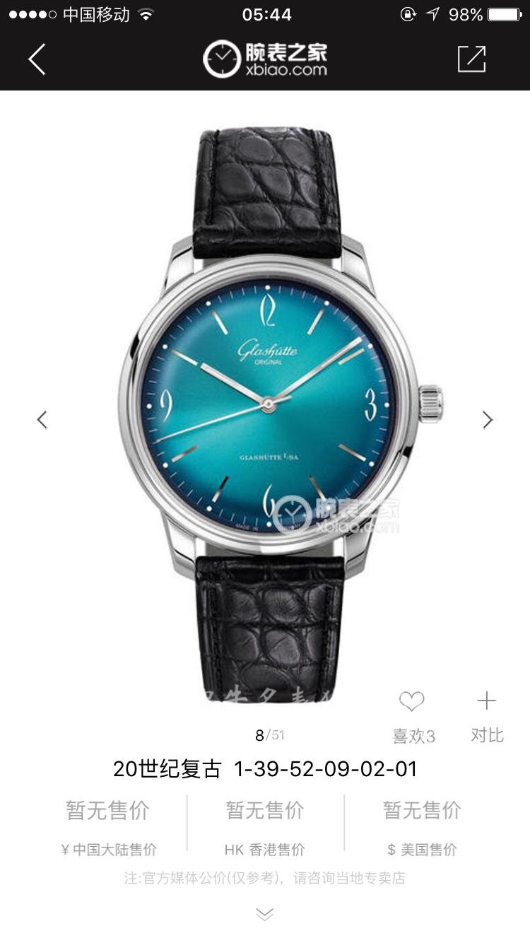 【YL Factory 出品】glashuette original原创 High quality  Replica 20世纪复古系列1-39-52-09-02-01 男士机械 Watches  / GLA026