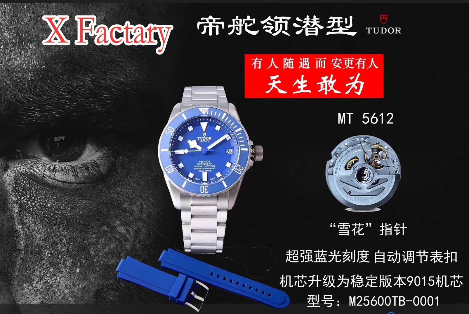 【独家视频测评】XF Factory 1:1 High quality  Replica Watches  Tudor PELAGOS 25600TB蓝钛土豆蓝战斧 / DTbb017A