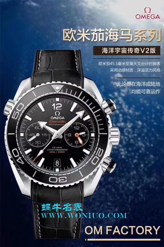 【OM High quality 1:1 Replica Watches 】OMEGA Seamaster 海洋宇宙600米系列232.63.46.31.01.001 wrist watches  / M202B