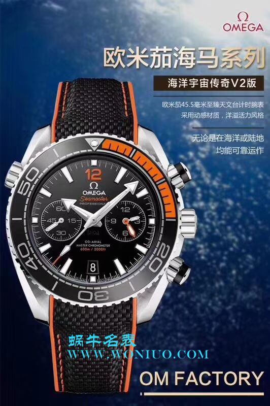 【OM High quality 1:1 Replica Watches 】OMEGA Seamaster 海洋宇宙600米系列232.63.46.31.01.001 wrist watches  / M202B