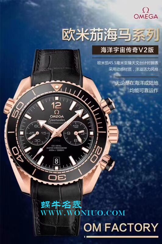 【OM High quality 1:1 Replica Watches 】OMEGA Seamaster 海洋宇宙600米系列232.63.46.31.01.001 wrist watches  / M202B