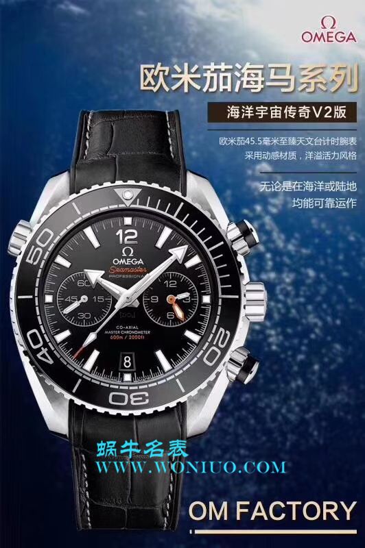 【OM Perfect  High quality  Replica Watches 】OMEGA Seamaster 海洋宇宙600米 wrist watches 系列215.23.46.51.03.001 wrist watches  / M230