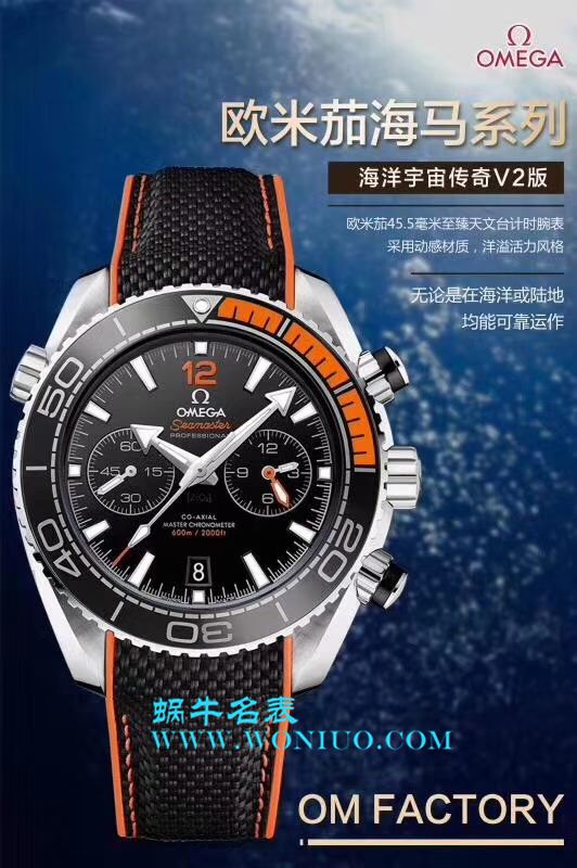【OM Perfect  High quality  Replica Watches 】OMEGA Seamaster 海洋宇宙600米 wrist watches 系列215.23.46.51.03.001 wrist watches  / M230