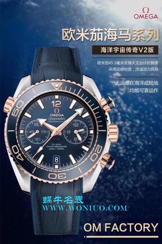 【OM Perfect  High quality  Replica Watches 】OMEGA Seamaster 海洋宇宙600米 wrist watches 系列215.23.46.51.03.001 wrist watches  / M230