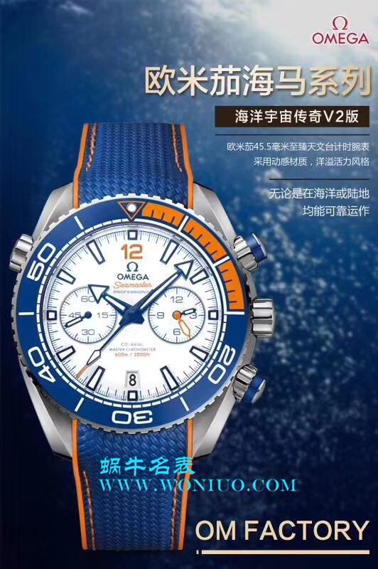【OM Perfect  High quality  Replica Watches 】OMEGA Seamaster 海洋宇宙600米 wrist watches 系列215.23.46.51.03.001 wrist watches  / M230