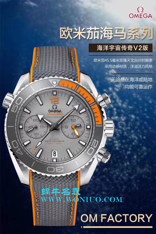 【OM Perfect  High quality  Replica Watches 】OMEGA Seamaster 海洋宇宙600米 wrist watches 系列215.23.46.51.03.001 wrist watches  / M230