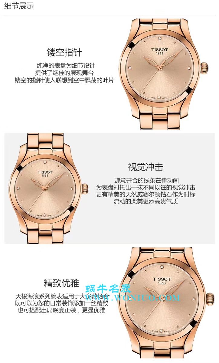 Tissot天梭各个男女原单 Watches 集合 / Tissot