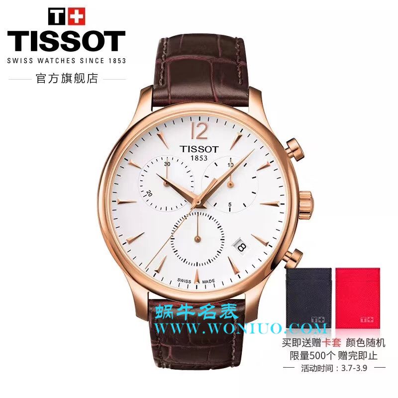 Tissot天梭各个男女原单 Watches 集合 / Tissot