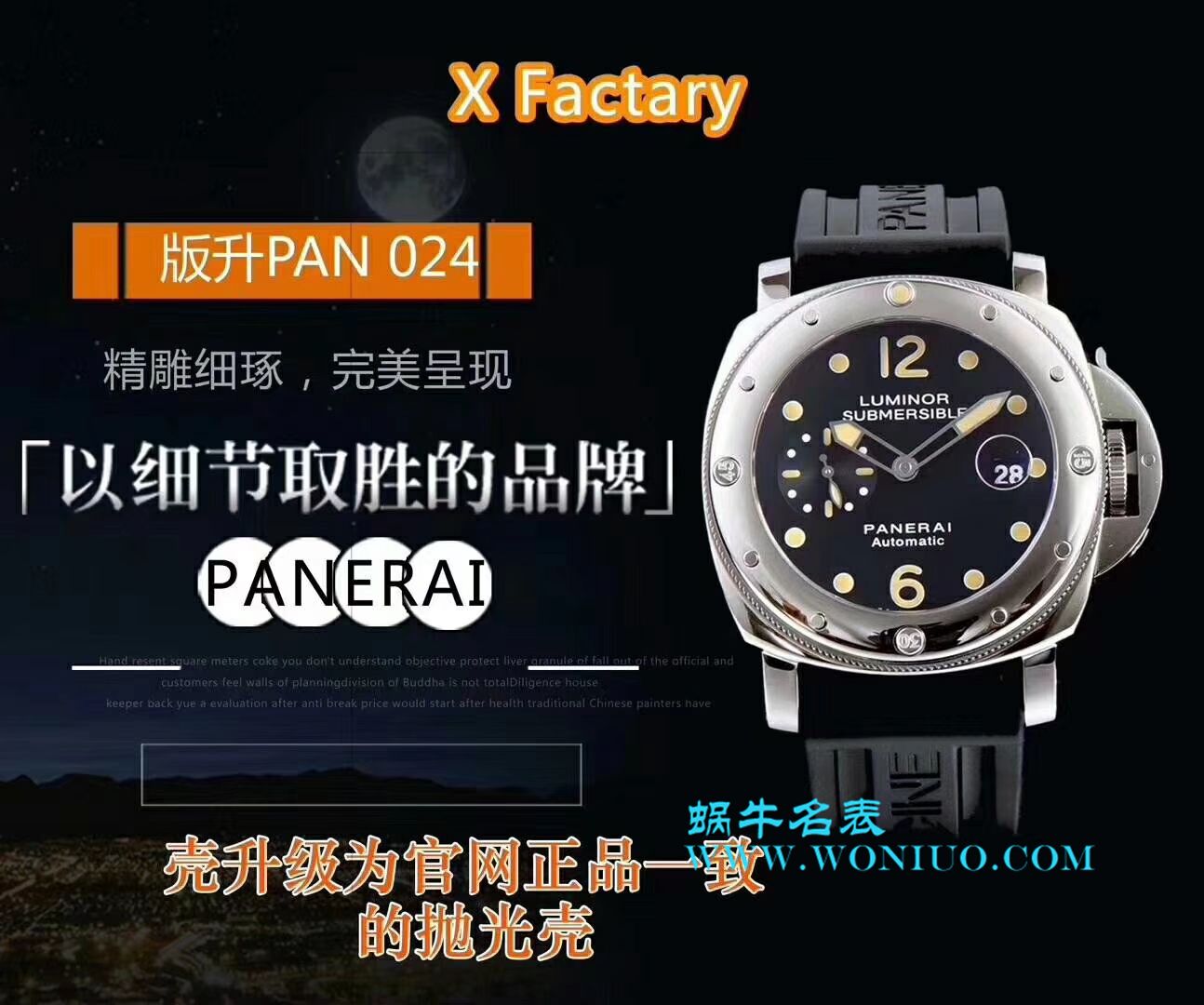 【XF Perfect  High quality  Replica Watches 】PaneraiPanerai LUMINOR系列PAM 00024 wrist watches V2升级版 / PAM00024