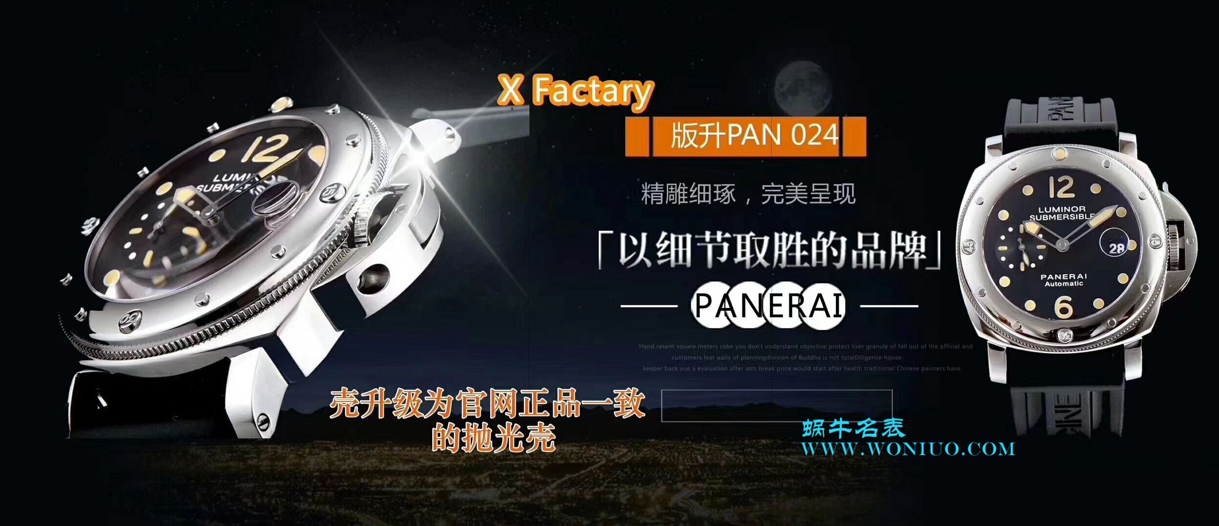 【XF Perfect  High quality  Replica Watches 】PaneraiPanerai LUMINOR系列PAM 00024 wrist watches V2升级版 / PAM00024