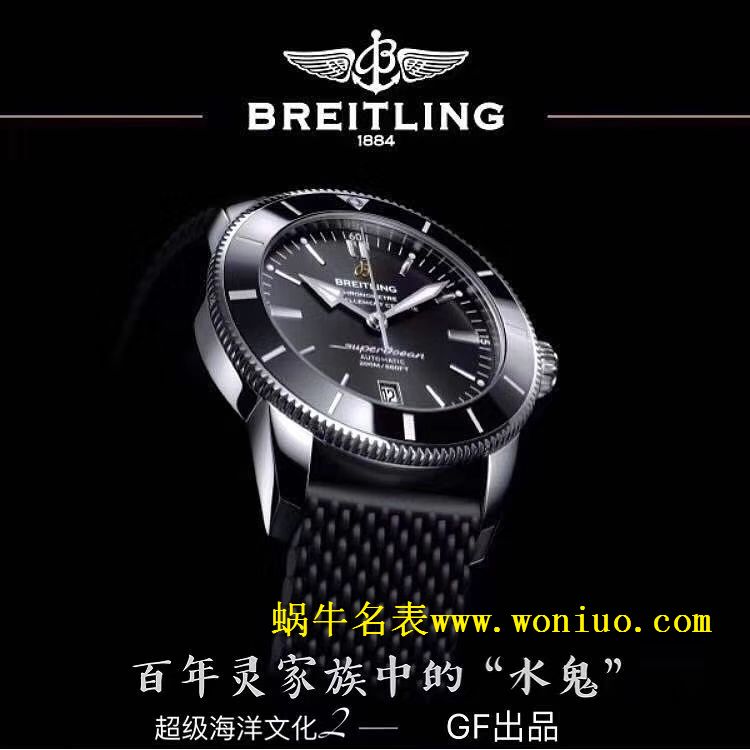 GF Breitling 家族的“水鬼”－超级海洋文化二代42mm wrist watches 四色可选 / BL085