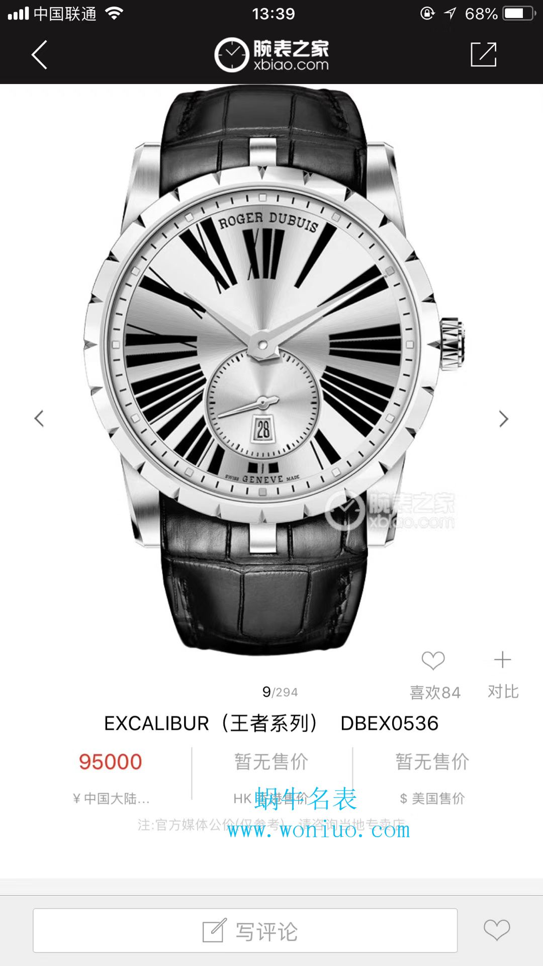 罗杰杜彼EXCALIBUR（王者系列）系列DBEX0536 top  Replica Copy  wrist watches  / LJ009