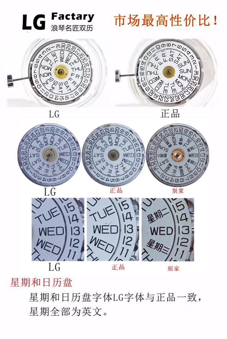 【LG Perfect  High quality  Replica Watches 】 Longines 名匠系列 Day-Date 双历L2.755.4.78.3 wrist watches  / L099