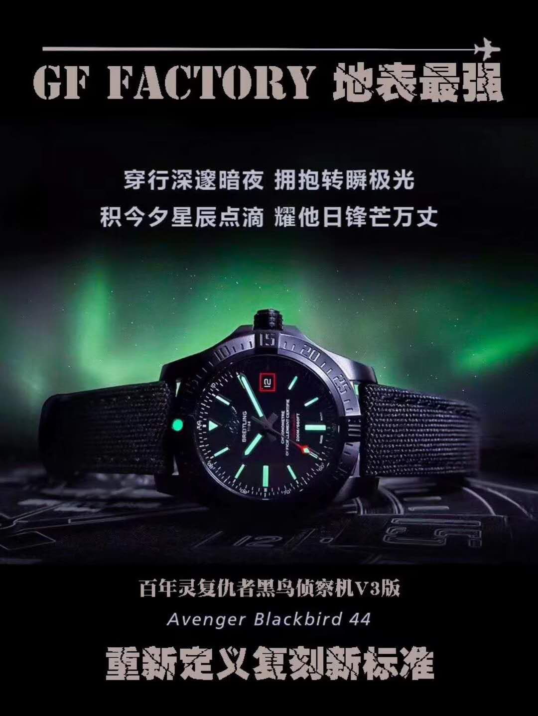 【独家 Video analysis GF Perfect  High quality  Replica Watches 】 Breitling 复仇者黑鸟侦察机44毫米V1731110/BD74/109W/M20BASA.1 Breitling 黑鸟 wrist watches  / BLBB066