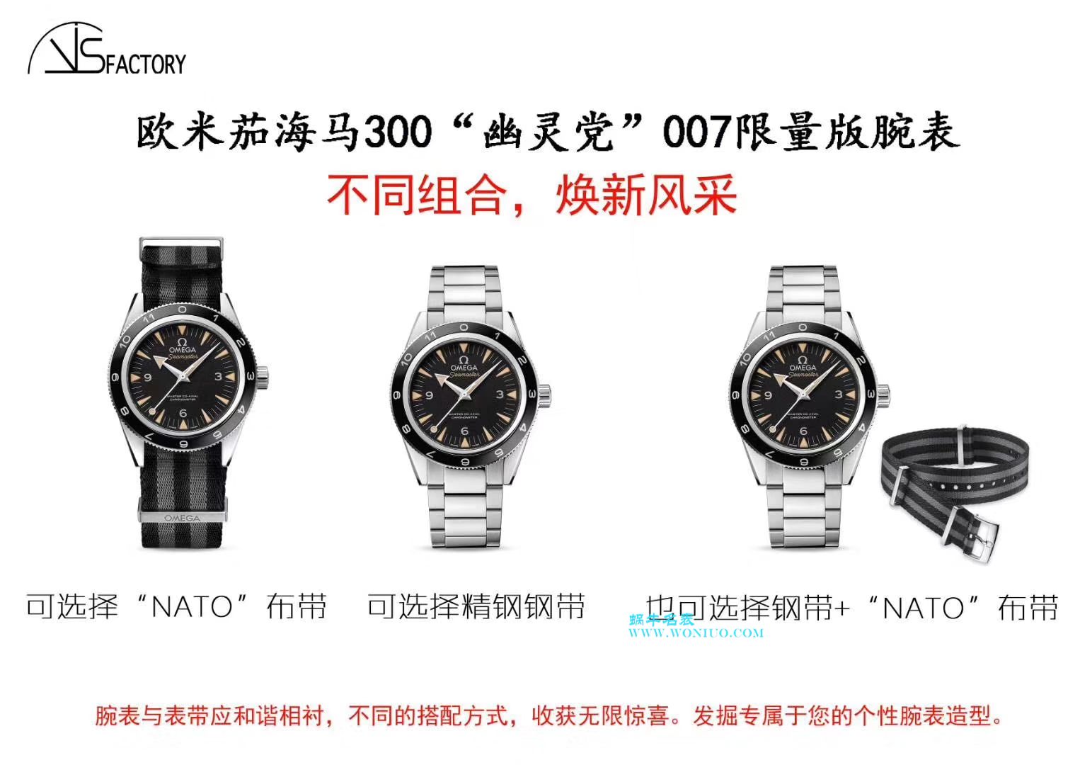 【VS Perfect  High quality  Replica Copy  Watches 】OMEGA Seamaster 系列占士邦007特别版之幽灵党 233.32.41.21.01.001 wrist watches  / M011