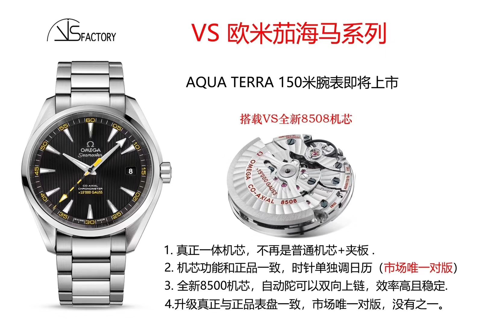 【VS Perfect  High quality  Replica Watches 】OMEGA Seamaster AQUA TERRA 150米系列231.10.42.21.01.002 wrist watches (OMEGA大黄蜂) / M327