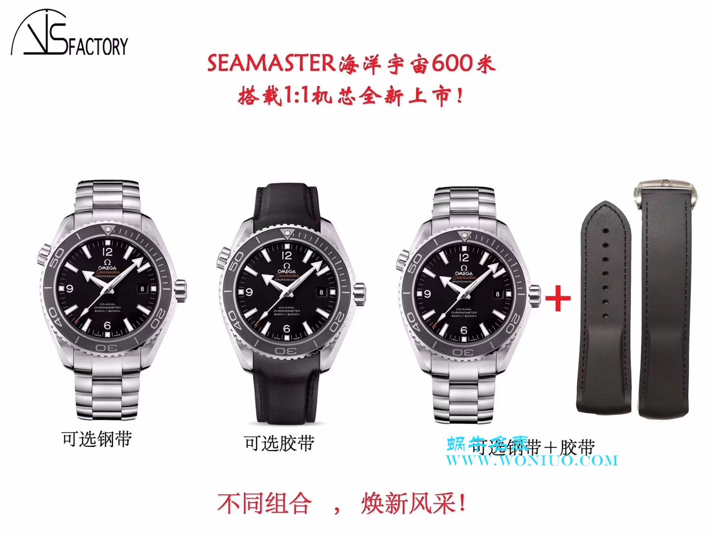 【VS Perfect  High quality   Replica Watches 】OMEGA Seamaster 系列 海洋宇宙600米232.30.42.21.01.001 wrist watches  / M335