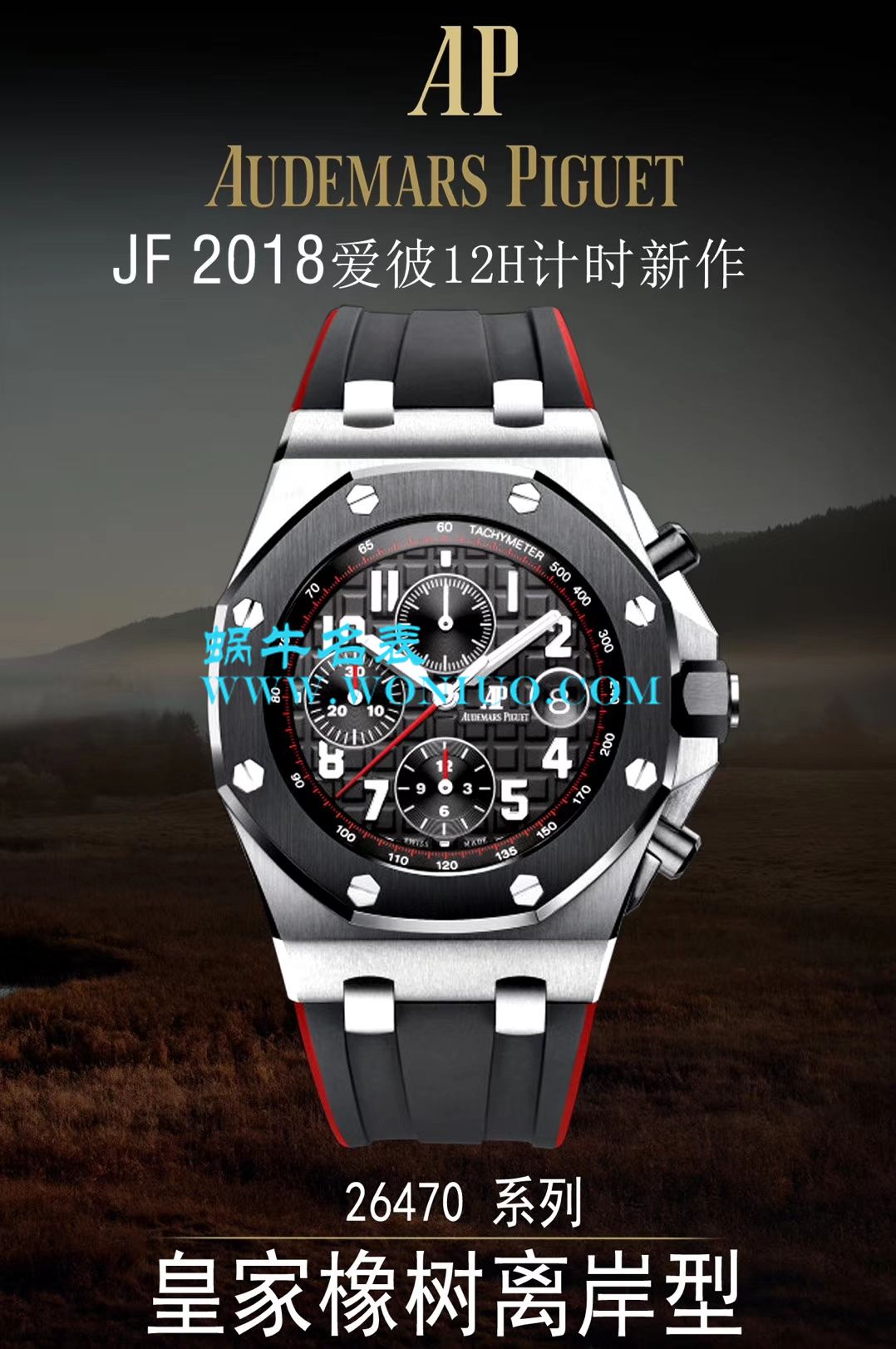 JF Audemars Piguet 2018最新巨作 Replica Copy 26470SO.OO.A002CA.01钢壳 Composite 圈新品 / AP136