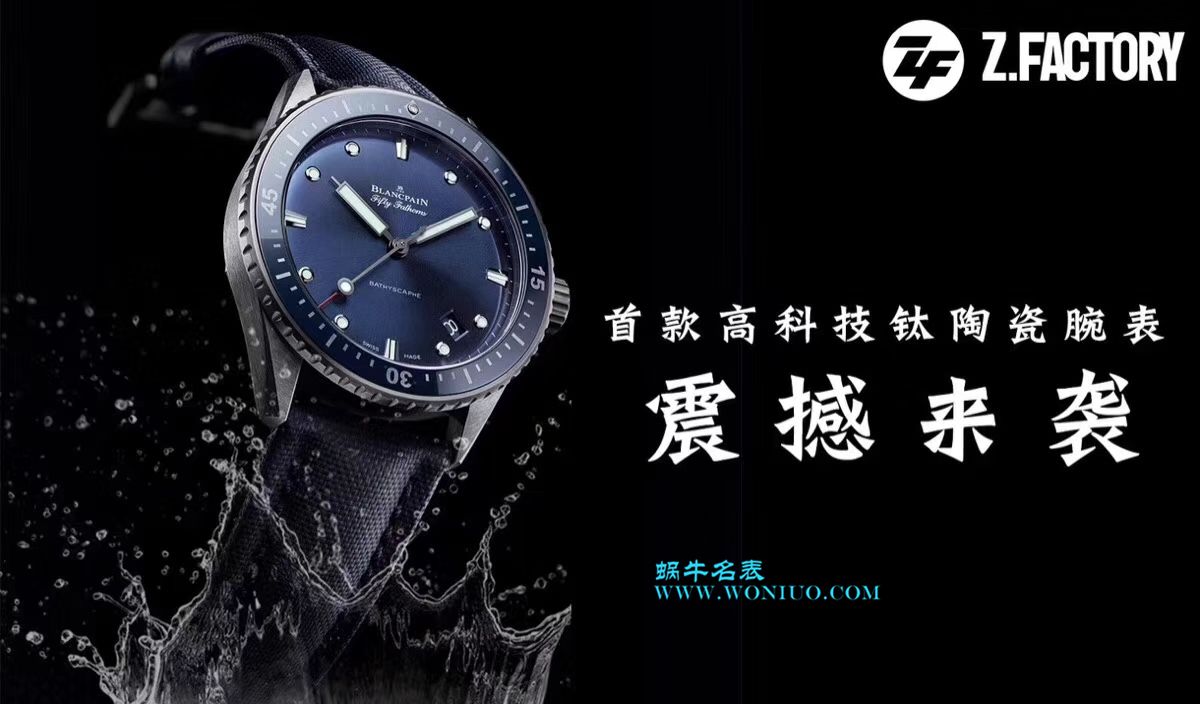 【ZF Perfect  High quality  Replica Watches 】Blancpain  Fifty Fathoms 系列5000-0240-O52A wrist watches  / BP051