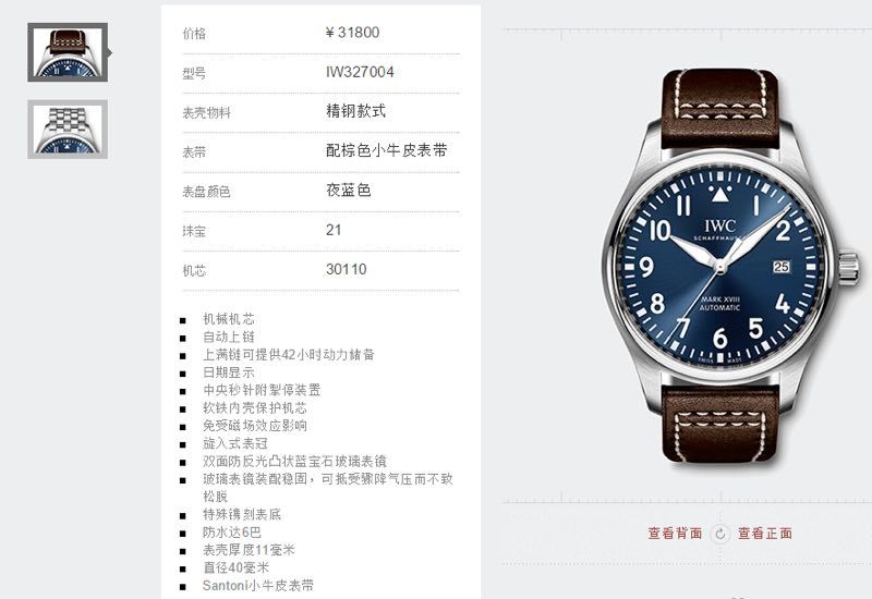 【V7 top  TOP 作品、 Perfect  High quality  Replica 】 IWC 表  MARK XVII 飞行员 wrist watches “小王子”特别版系列IW327004 wrist watches 、IW327003，IW327001,IW327002 / WG168