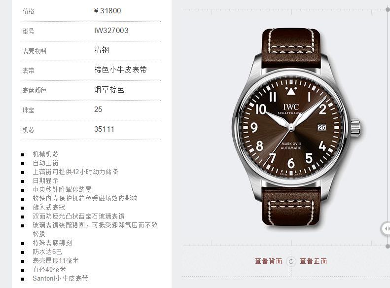 【V7 top  TOP 作品、 Perfect  High quality  Replica 】 IWC 表  MARK XVII 飞行员 wrist watches “小王子”特别版系列IW327004 wrist watches 、IW327003，IW327001,IW327002 / WG168