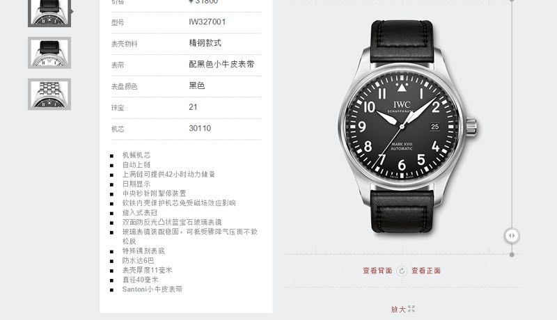 【V7 top  TOP 作品、 Perfect  High quality  Replica 】 IWC 表  MARK XVII 飞行员 wrist watches “小王子”特别版系列IW327004 wrist watches 、IW327003，IW327001,IW327002 / WG168