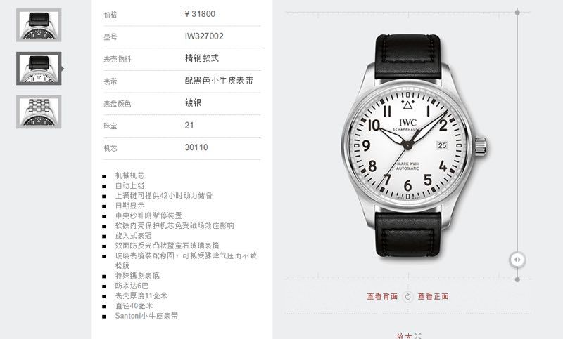 【V7 top  TOP 作品、 Perfect  High quality  Replica 】 IWC 表  MARK XVII 飞行员 wrist watches “小王子”特别版系列IW327004 wrist watches 、IW327003，IW327001,IW327002 / WG168