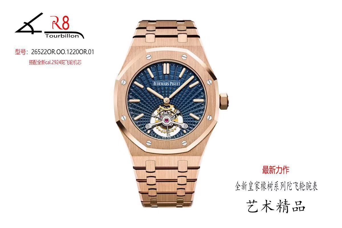 【R8 Perfect  High quality  Replica 】Audemars Piguet 皇家橡树系列26522ST.OO.1220ST.01 wrist watches 、26522OR.OO.1220OR.01、26510ST.OO.1220ST.01 Tourbillon  Watches  / AP137