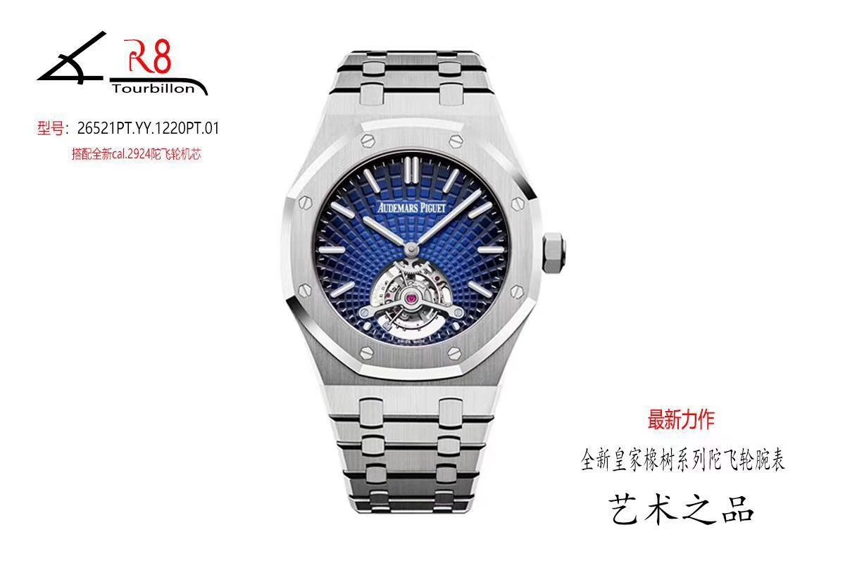 【R8 Perfect  High quality  Replica 】Audemars Piguet 皇家橡树系列26522ST.OO.1220ST.01 wrist watches 、26522OR.OO.1220OR.01、26510ST.OO.1220ST.01 Tourbillon  Watches  / AP137