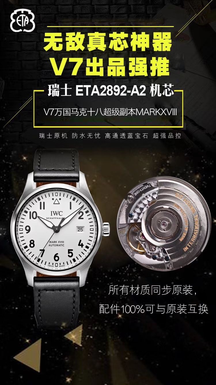 【V7 top  TOP 作品、 Perfect  High quality  Replica 】 IWC 表  MARK XVII 飞行员 wrist watches “小王子”特别版系列IW327004 wrist watches 、IW327003，IW327001,IW327002 / WG168