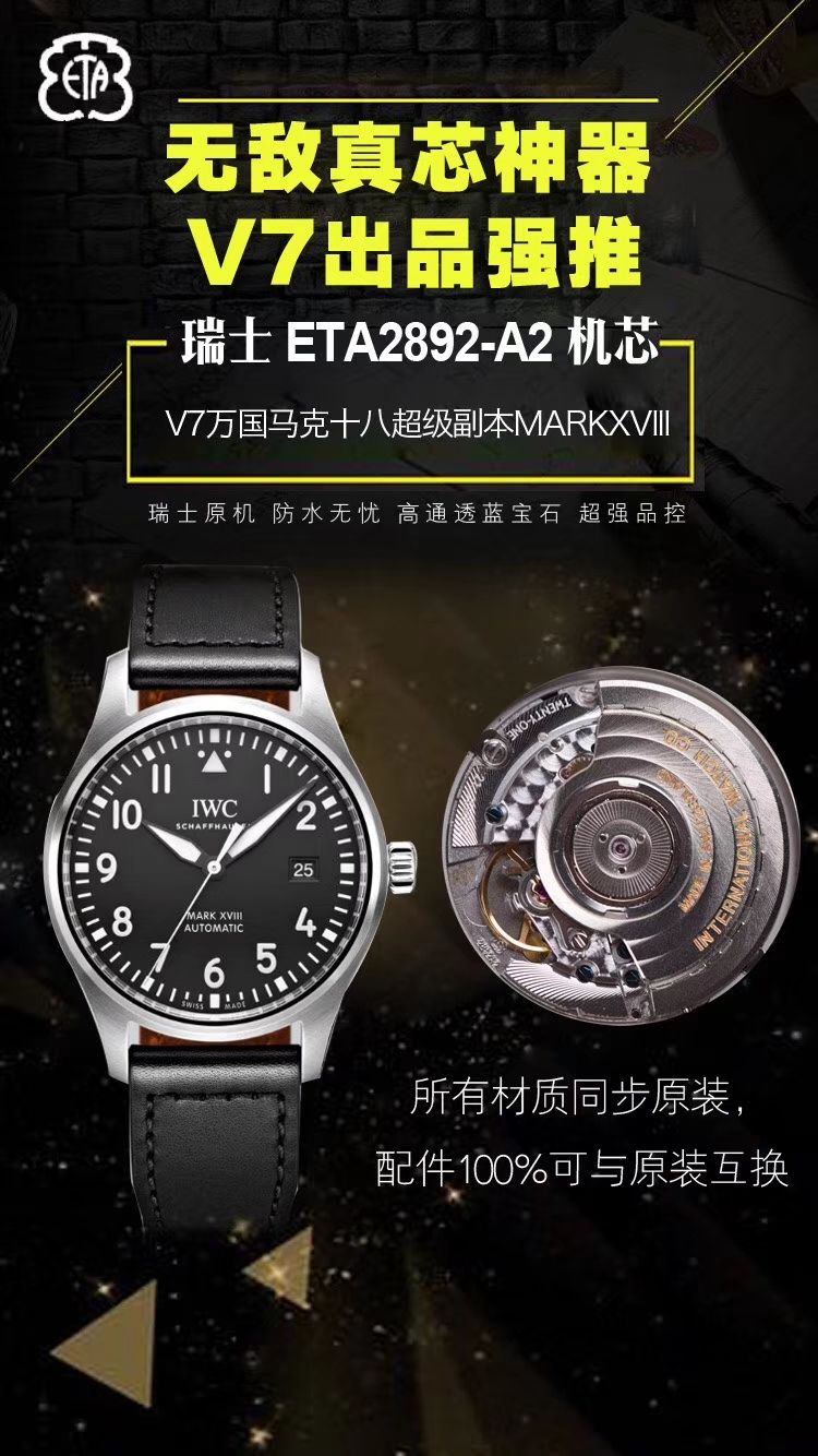 【V7 top  TOP 作品、 Perfect  High quality  Replica 】 IWC 表  MARK XVII 飞行员 wrist watches “小王子”特别版系列IW327004 wrist watches 、IW327003，IW327001,IW327002 / WG168