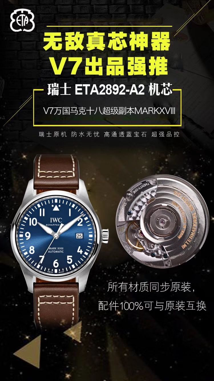 【V7 top  TOP 作品、 Perfect  High quality  Replica 】 IWC 表  MARK XVII 飞行员 wrist watches “小王子”特别版系列IW327004 wrist watches 、IW327003，IW327001,IW327002 / WG168