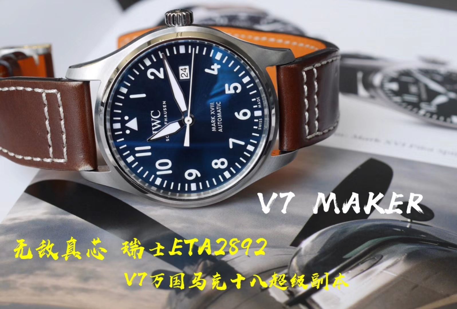 【V7 top  TOP 作品、 Perfect  High quality  Replica 】 IWC 表  MARK XVII 飞行员 wrist watches “小王子”特别版系列IW327004 wrist watches 、IW327003，IW327001,IW327002 / WG168