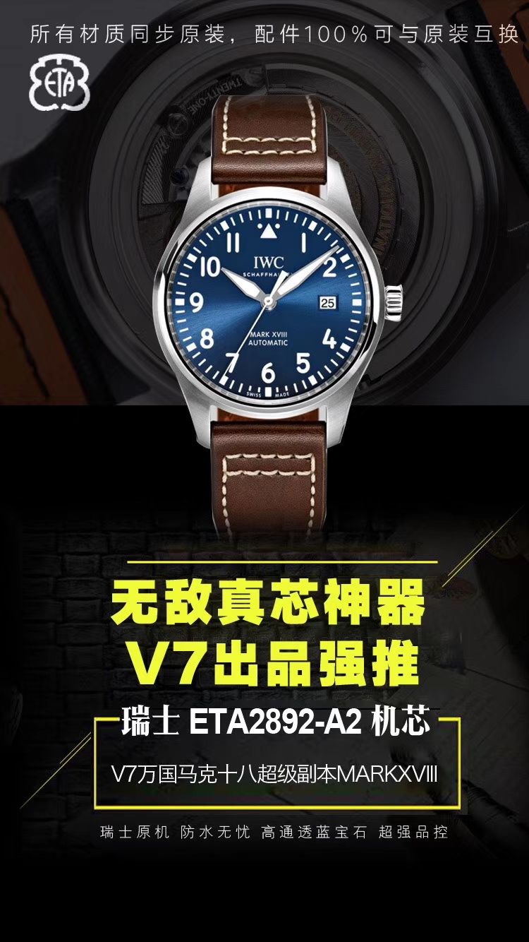 【V7 top  TOP 作品、 Perfect  High quality  Replica 】 IWC 表  MARK XVII 飞行员 wrist watches “小王子”特别版系列IW327004 wrist watches 、IW327003，IW327001,IW327002 / WG168