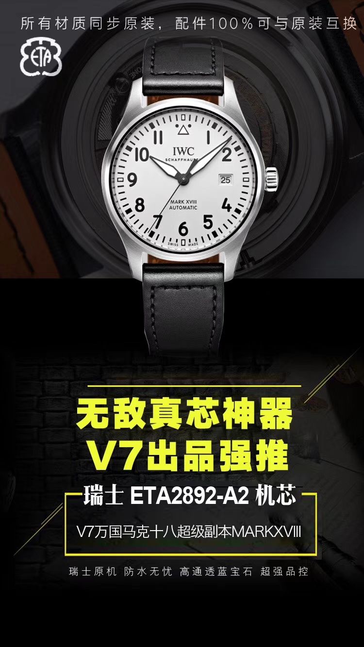 【V7 top  TOP 作品、 Perfect  High quality  Replica 】 IWC 表  MARK XVII 飞行员 wrist watches “小王子”特别版系列IW327004 wrist watches 、IW327003，IW327001,IW327002 / WG168