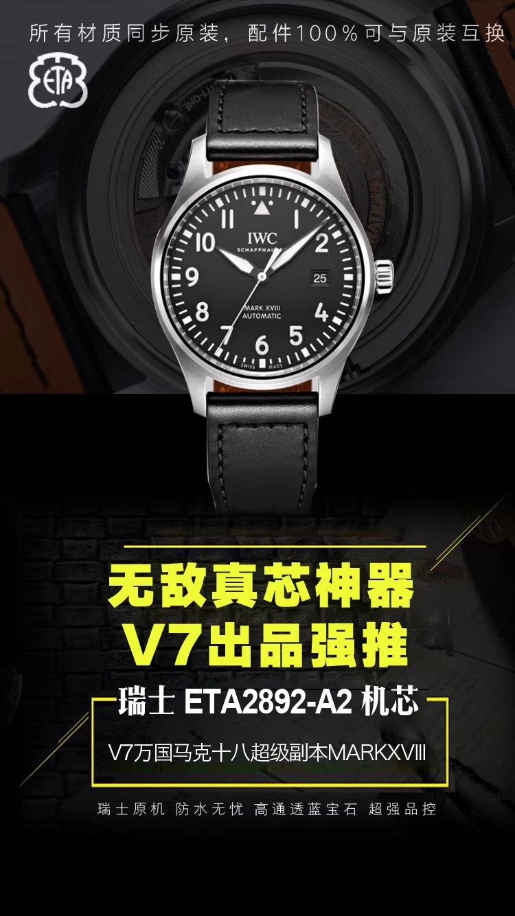 【V7 top  TOP 作品、 Perfect  High quality  Replica 】 IWC 表  MARK XVII 飞行员 wrist watches “小王子”特别版系列IW327004 wrist watches 、IW327003，IW327001,IW327002 / WG168