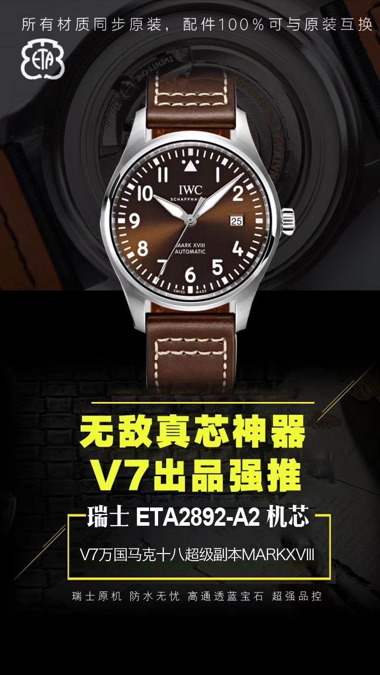 【V7 top  TOP 作品、 Perfect  High quality  Replica 】 IWC 表  MARK XVII 飞行员 wrist watches “小王子”特别版系列IW327004 wrist watches 、IW327003，IW327001,IW327002 / WG168