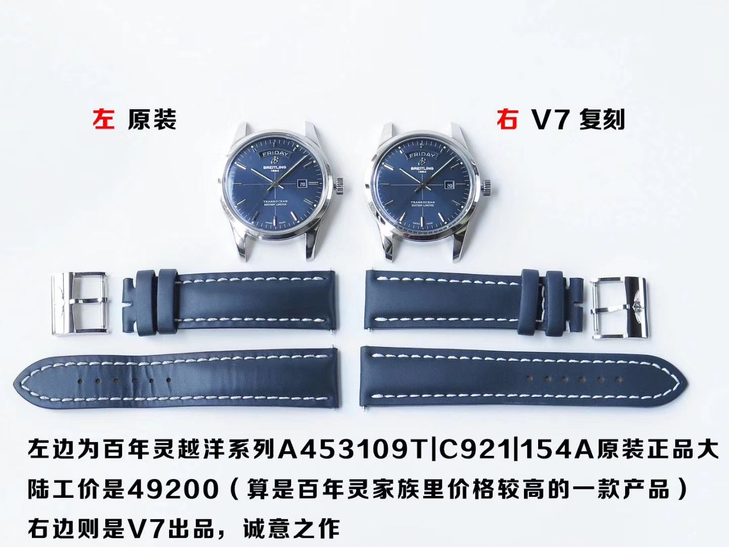 【良心大作、七星推荐】 Breitling 越洋系列 top  Replica Copy A453109T|C921|154A wrist watches  / BL089