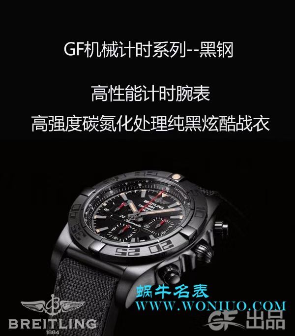 【GF Perfect  High quality  Replica Watches 】 Breitling 机械计时系列MB0111C3|BE35|253S|M20DSA.2 wrist watches  / BL091