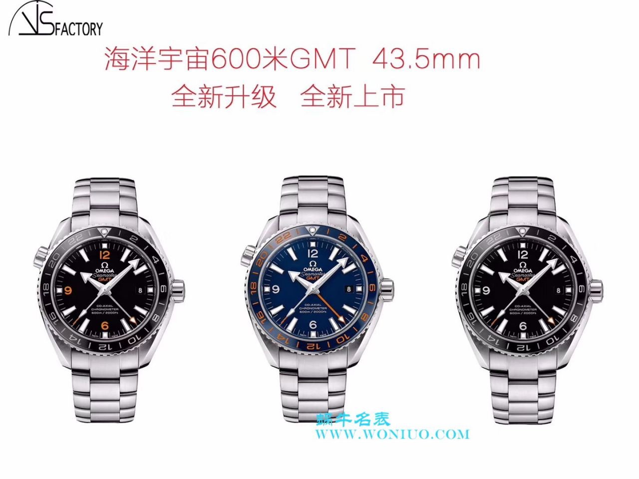 【VS Perfect  High quality  Replica Copy  Watches 】OMEGA Seamaster 海洋宇宙600米系列GMT 232.30.44.22.01.001 wrist watches  / M355