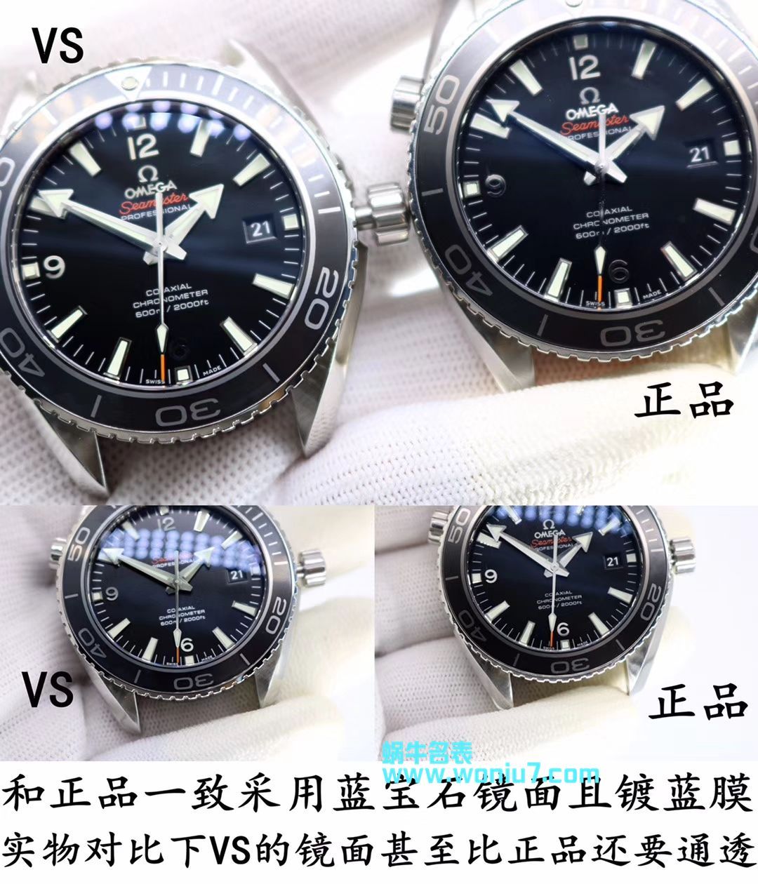 【VS Perfect  High quality   Replica Watches 】OMEGA Seamaster 系列 海洋宇宙600米232.30.42.21.01.001 wrist watches  / M335