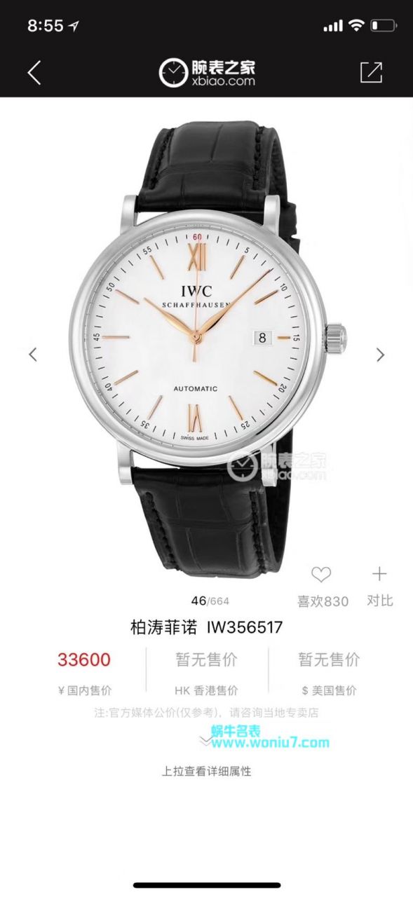【专柜原单】IWC IWC 表柏涛菲诺系列IW356501、IW356502、IW356519、IW356518、IW356517男士 wrist watches  / WG167