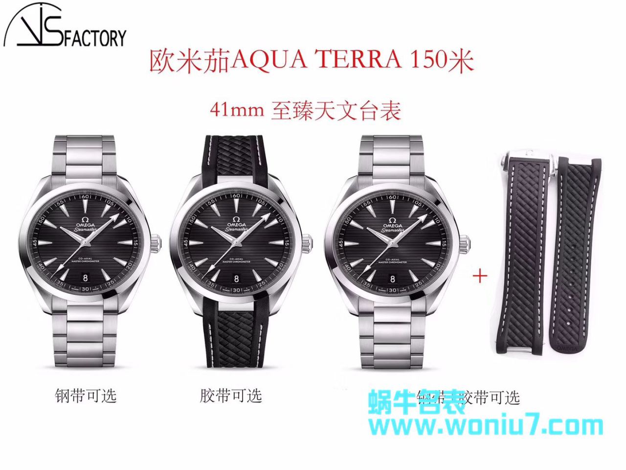 【VS Perfect  top  High quality  Replica Watches 】OMEGA Seamaster 系列220.10.41.21.01.001、220.12.41.21.01.001 wrist watches  / M365