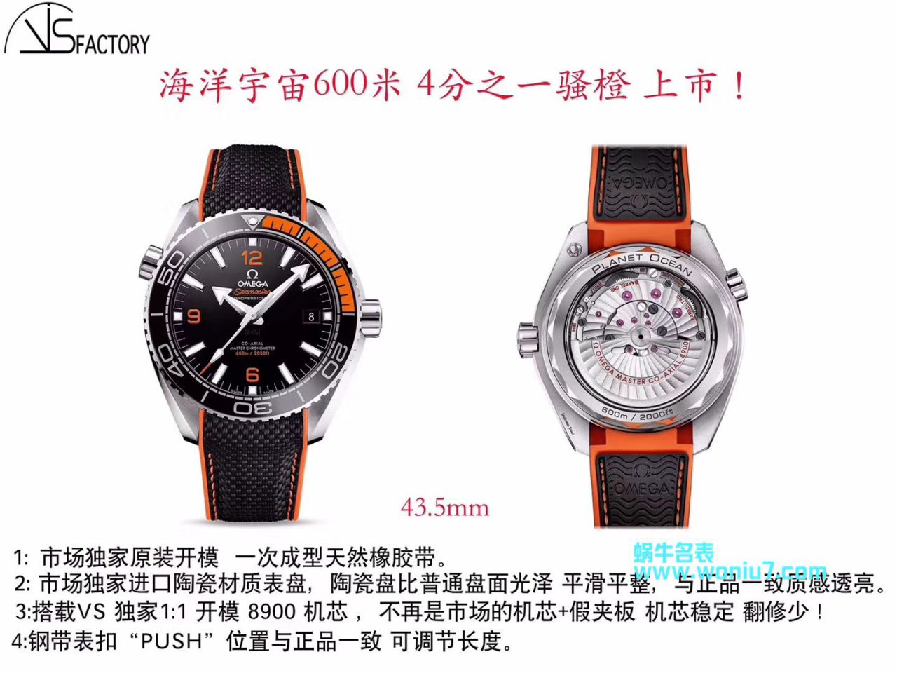 【VS Perfect  top  Replica Copy  Watches 】OMEGA海洋宇宙600米215.30.44.21.01.002 wrist watches  / M368