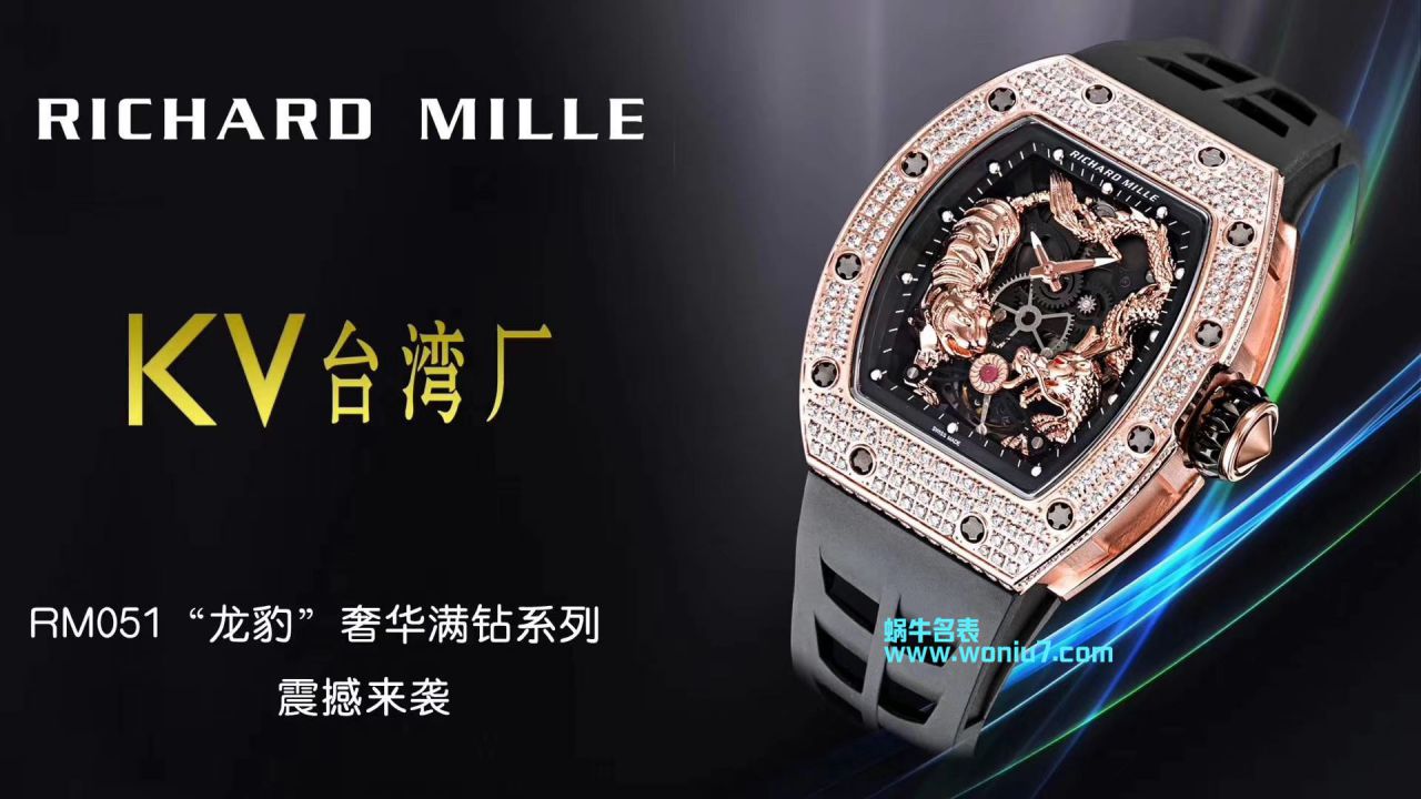 【KV Perfect  top  Replica Watches 】 Richard Miller 女士系列RM 51-01 TOURBILLON TIGER AND DRAGON - MICHEL wrist watches  / RM 051