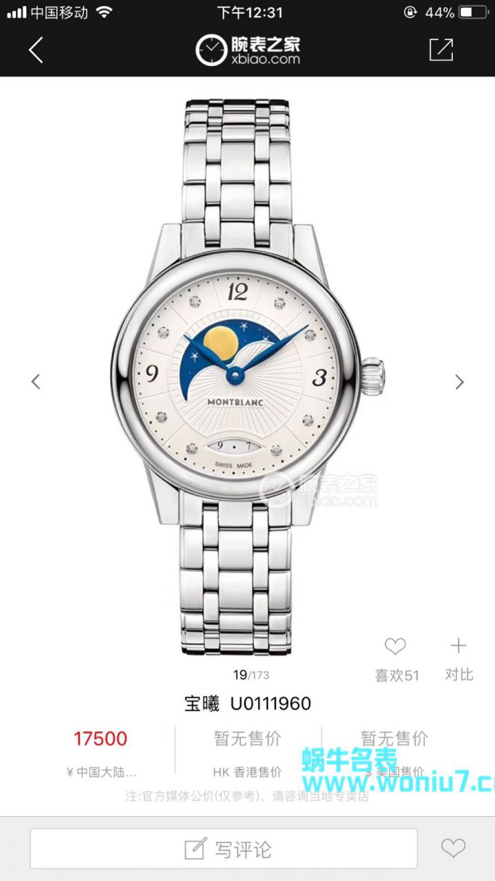 【原单女表】万宝龙宝曦系列U0111960/U0111961 wrist watches  / M013