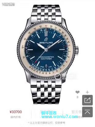 【原单】 Breitling 航空计时系列A17325211C1P1、A17325241B1P1、U17325211G1P1 wrist watches  / BL092